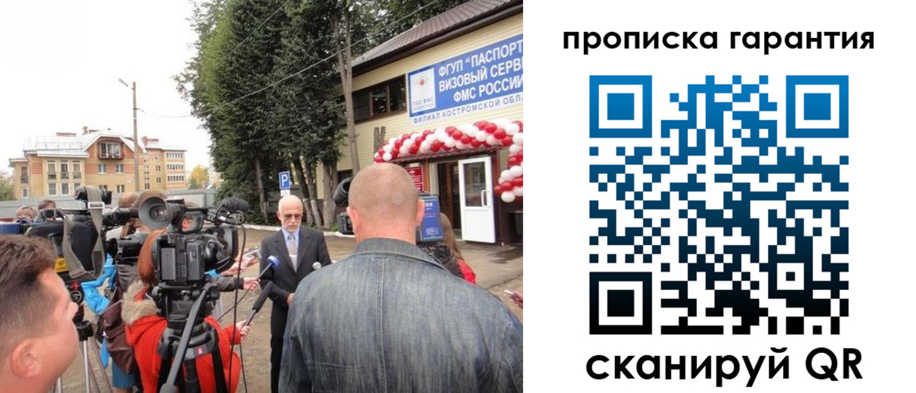 прописка в квартире в Благодарном