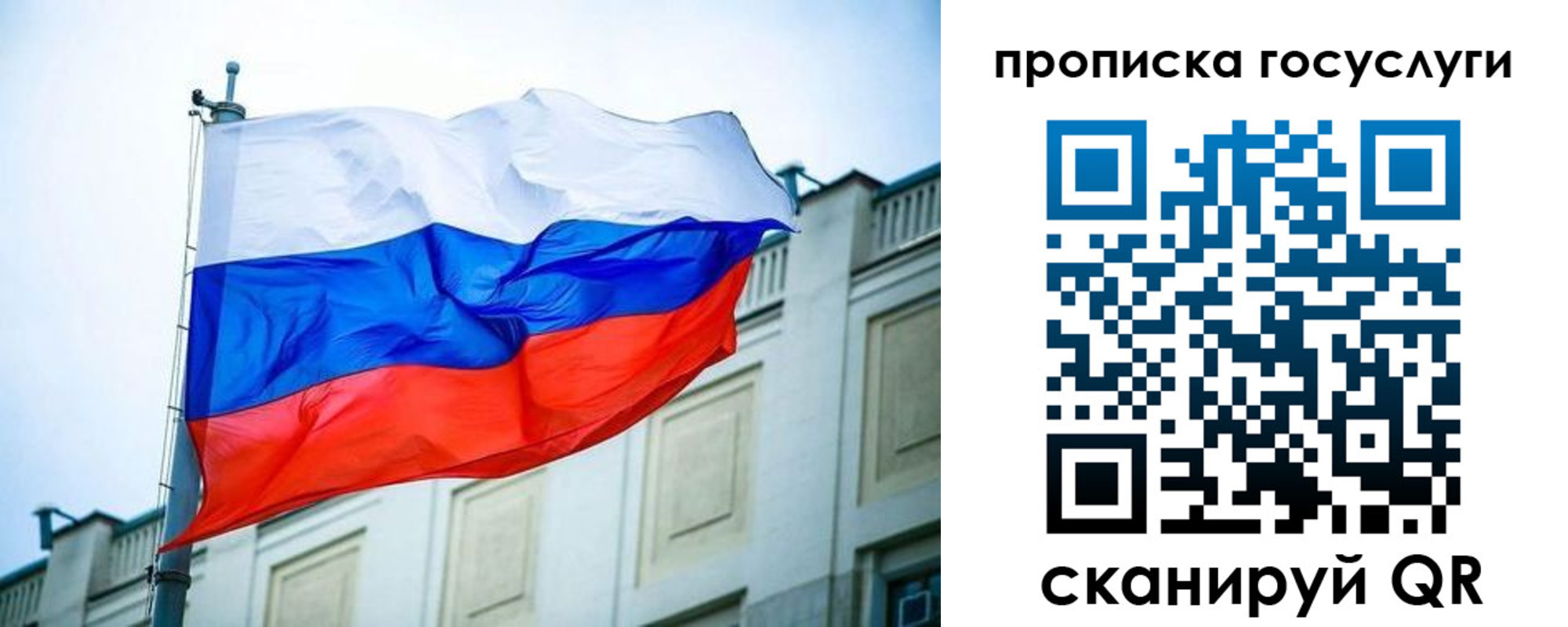 временная регистрация для всех в Благодарном